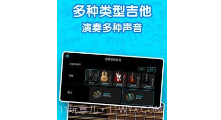 吉他自学模拟器v2.0.11截图
