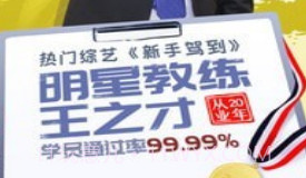 车轮考驾照高效版v7.5.6截图