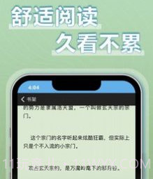 9x阅读器小说v2.6.6截图