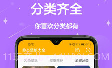 手机壁纸免费v1.0.16截图