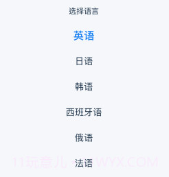 外语拍照翻译器v1.8截图