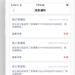 K3司机端v1.4.10截图