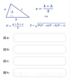 数学函数图形计算器v1.0.5截图