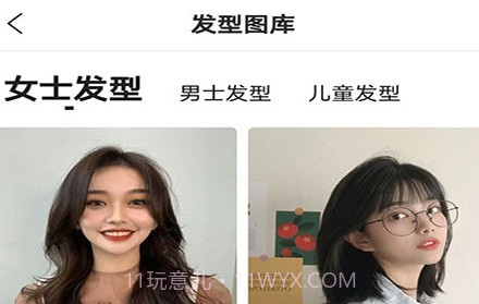魔镜测脸型v1.1.10截图