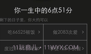 生辰appv1.5.5截图