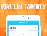 信业帮v1.0.14截图