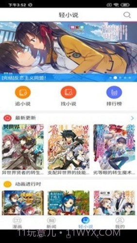 动漫之家社区appv1.0.006截图