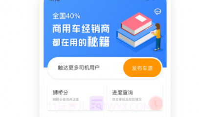 狮桥商家V1.8截图