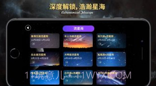 天文望远镜ARv1.0.8截图