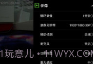 光明星P9V1.0.6截图