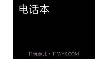 黑暗桌面v1.8截图