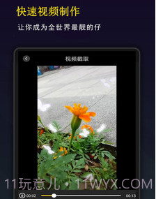 颜值视频编辑v10.1.10截图