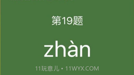 宝宝拼音学习大全v1.8截图
