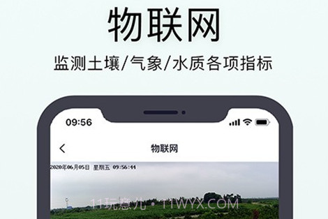 神农口袋v3.4.12截图