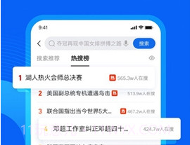 QQ浏览器汉化版v13.9.1.8截图