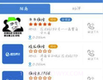 瞪羚车服(一键汽车行业服务)安卓手机版V1.6截图