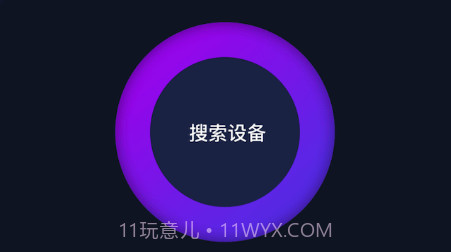 TV无线投屏大师v1.11截图