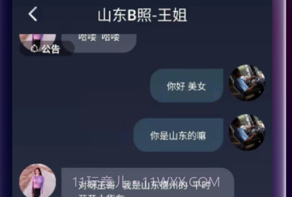 拍音v1.0.10截图