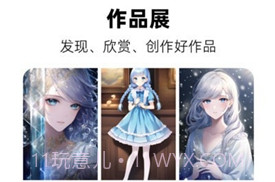 画梦AI绘画v1.0.16截图