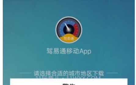 驾驶员理论培训v1.14截图
