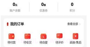 9替网购物v1.0.6截图