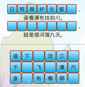 小学古文和古诗v1.13截图
