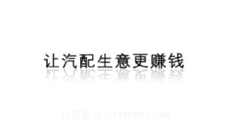 白马配汽车配件购买平台v1.0.10截图