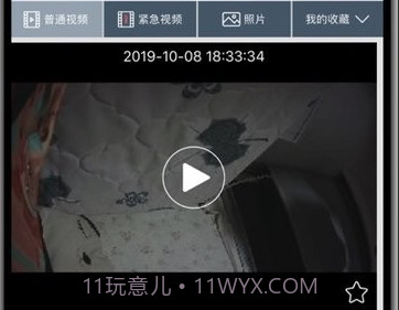 保时捷pone行车记录仪v1.0.6截图