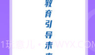 教育家V1.0.10截图
