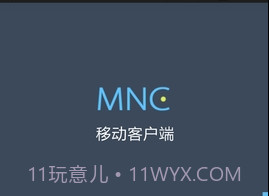 MobileNVR Clientv2.4.8截图