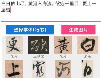 书法大观2.7截图