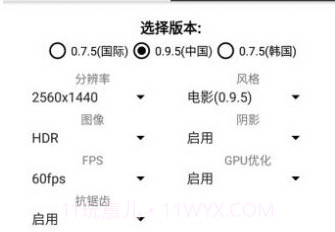 gfx画质助手120帧v1.2.7截图