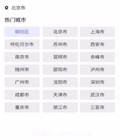 指间日历v1.6.13截图