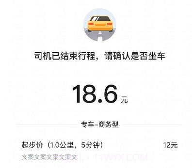 一起召打车v5.50.2.8截图