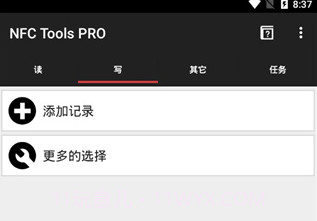NFC工具v3.1.7截图