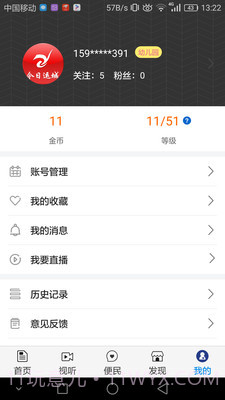 今日运城3.2.8截图