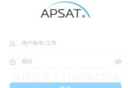 卫星宽带免费v1.1.8截图