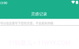 地瓜写作v1.9截图