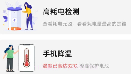 旻旻全能电池护卫v1.0.12截图