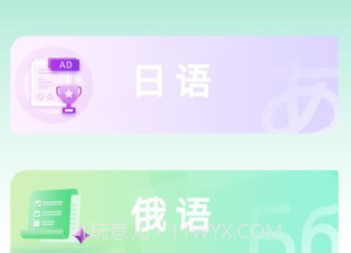 汉辞小语种v1.0.9截图
