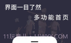 天天计步v1.0.12截图