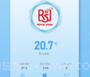 皇家空调v1.0.8截图