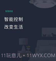 风扇灯Prov1.2.9截图