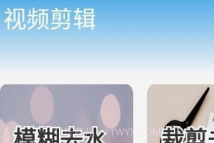 俏影视频剪辑v21.11.11截图