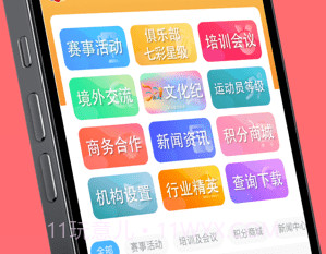 啦啦操gov2.7.9截图