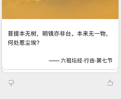 句迷v1.0.14截图