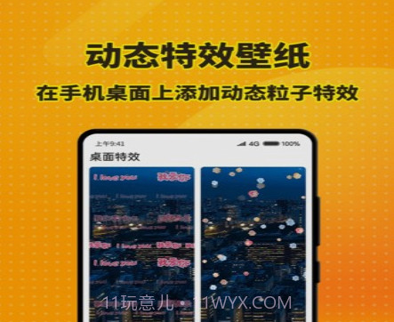 梦幻桌面小组件v1.1.12截图