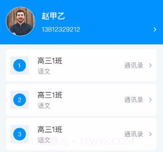 新教育教师端v4.0.9截图