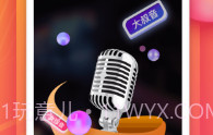 全民戏精app官方v3.4.8截图