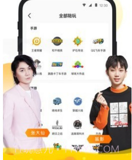 小鹿陪玩v2.5.13截图